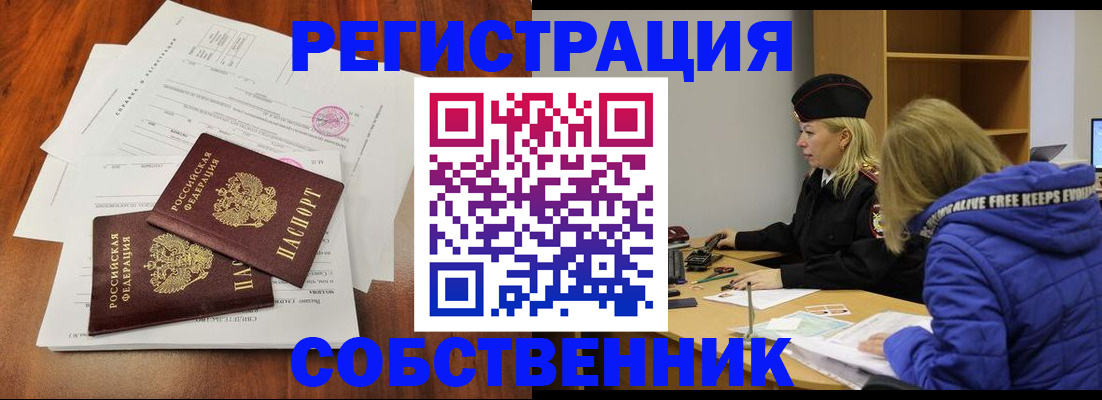 прописка для военкомата в Петропавловске-Камчатском