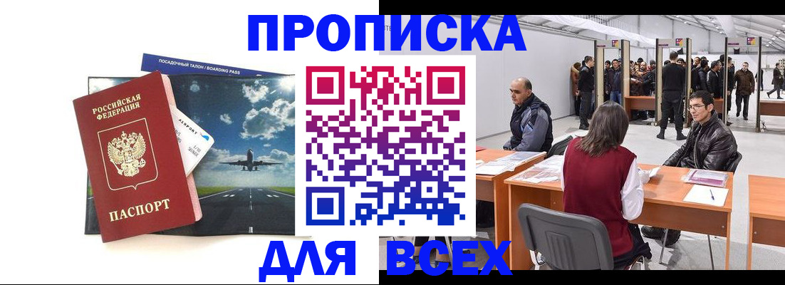 временная регистрация госуслуги в Петропавловске-Камчатском