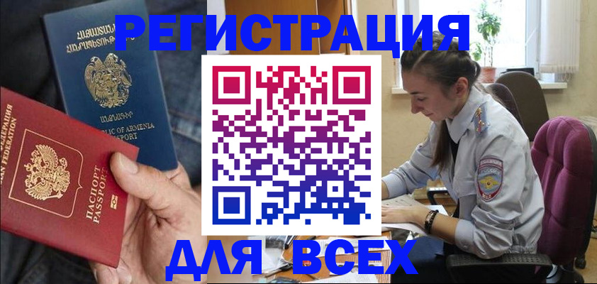 где прописаться в Петропавловске-Камчатском