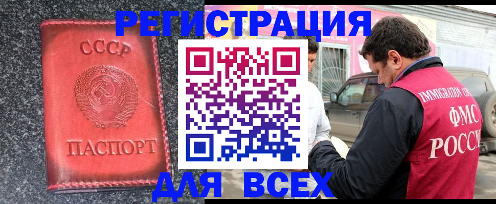 прописка иностранных граждан в Петропавловске-Камчатском